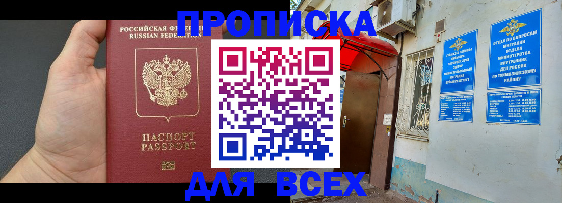 временная регистрация госуслуги в Кизилюрте