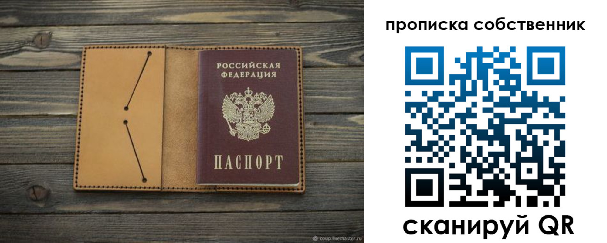 прописка ребенка в Кизилюрте