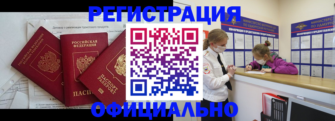 прописка от собственника в Кизилюрте