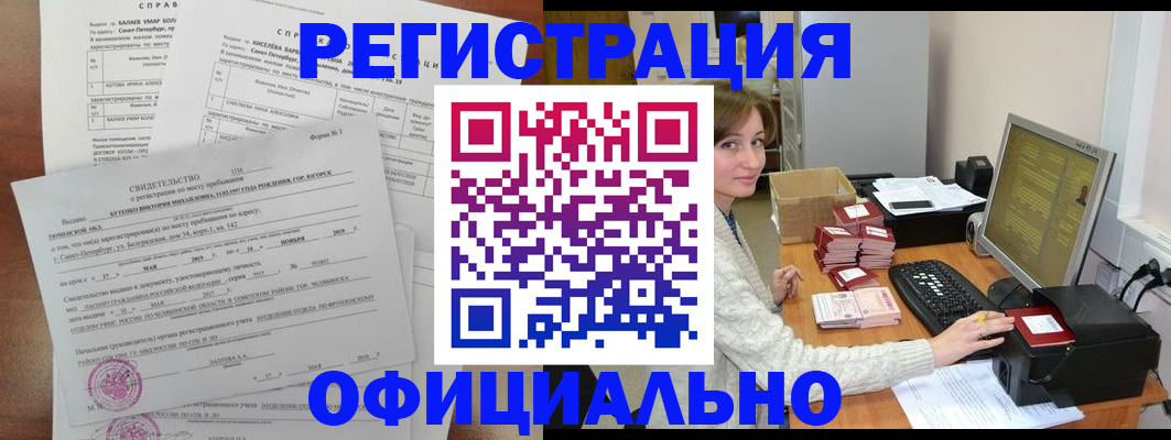 прописка от собственника в Кизилюрте