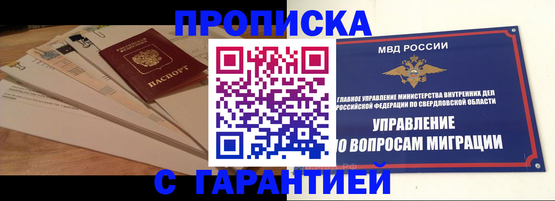 временная регистрация в Кизилюрте