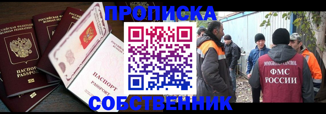 временная регистрация законно в Кизилюрте