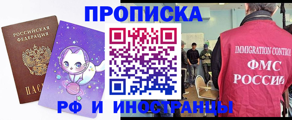 временная регистрация собственник в Кизилюрте
